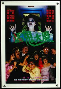 6a176 OPERATION PINK SQUAD II linen Hong Kong '87 wacky image of female ghost terrorizing cast!