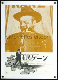 6a337 CITIZEN KANE linen Japanese '66 some called Orson Welles a hero, others called him a heel!