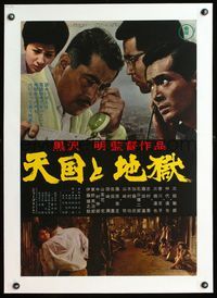 6a347 HIGH & LOW linen Japanese R68 Akira Kurosawa's classic Tengoku to Jigoku, Toshiro Mifune