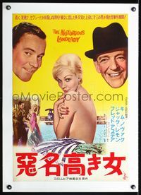 6a359 NOTORIOUS LANDLADY linen Japanese '62 sexy naked Kim Novak between Jack Lemmon & Fred Astaire!