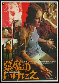 6a365 TEXAS CHAINSAW MASSACRE linen Japanese '74 Tobe Hooper, wild completely different image!