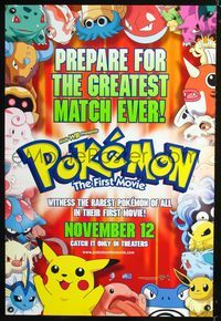 6b302 POKEMON THE FIRST MOVIE DS advance 1sh '99 Pikachu, prepare for the greatest match ever!