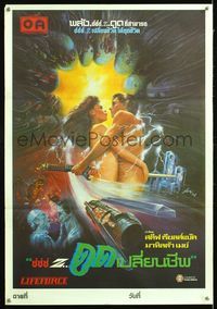 6c044 LIFEFORCE Thai poster '85 Tobe Hooper directed, sexy space vampire, wild sci-fi art by Kwow!