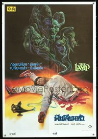 6c045 OUTING Thai poster '87 wild gruesome horror artwork of man torn in half by Kwow!