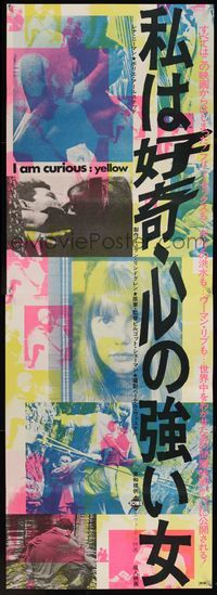 6v067 I AM CURIOUS YELLOW Japanese 2p '71 classic landmark early sex movie, complete & uncut!