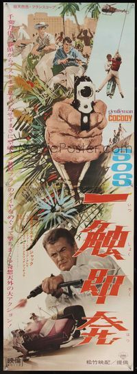 6v068 MAN FROM COCODY Japanese 2p '65 Christian-Jaque's Le gentleman de Cocody, Jean Marais
