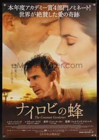 6v014 CONSTANT GARDENER DS advance Japanese 29x41 '06 close up of Ralph Fiennes & Rachel Weisz!