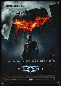 6v004 DARK KNIGHT advance Japanese 29x41 '08 Christian Bale as Batman standing by burning building!