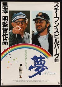 6v020 DREAMS Japanese 29x41 '90 great image of Akira Kurosawa & Steven Spielberg over rainbow!