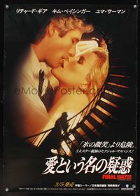 6v023 FINAL ANALYSIS video Japanese 29x41 '92 kiss close up of Richard Gere & sexy Kim Basinger!