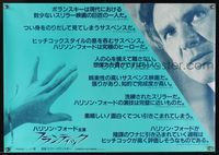 6v024 FRANTIC Japanese 29x41 '88 directed by Roman Polanski, different c/u of Harrison Ford!