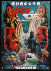 6v029 GODZILLA VS. MOTHRA Japanese 29x41 '92 cool different monster art by Noriyoshi Ohrai!