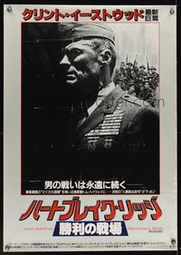 6v030 HEARTBREAK RIDGE Japanese 29x41 '86 Clint Eastwood all decked out in uniform!