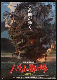 6v033 HOWL'S MOVING CASTLE DS advance Japanese 29x41 '04 Hayao Miyazaki anime, giant c/u of castle!