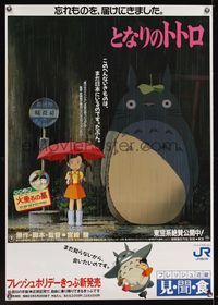 6v041 MY NEIGHBOR TOTORO Japanese 29x41 '88 classic Hayao Miyazaki anime cartoon, great image!