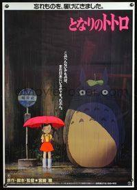 6v042 MY NEIGHBOR TOTORO Japanese 29x41 '88 classic Hayao Miyazaki anime cartoon,great image!