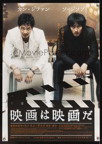 6v051 ROUGH CUT Japanese 29x41 '08 directed by Hun Juang, close up of Su-hyeon Hong & Ji-Hwan Kang!