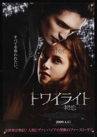 6v060 TWILIGHT DS advance Japanese 29x41 '08 c/u of Kristen Stewart & Robert Pattinson, vampires!