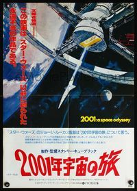 6v081 2001: A SPACE ODYSSEY Japanese R78 Stanley Kubrick, art of space wheel by Bob McCall!