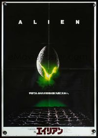 6v090 ALIEN egg style Japanese '79 Ridley Scott sci-fi monster classic, cool hatching egg image!