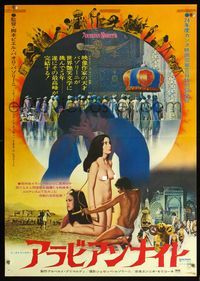 6v095 ARABIAN NIGHTS Japanese '74 Pier Paolo Pasolini's Il Fiore delle Mille e una Notte, sexy!