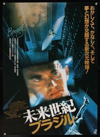6v110 BRAZIL Japanese '86 Terry Gilliam sci-fi fantasy, cool completely different image!