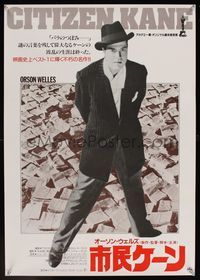 6v118 CITIZEN KANE Japanese R86 some called Orson Welles a hero, others called him a heel!