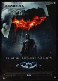 6v128 DARK KNIGHT advance Japanese '08 Christian Bale as Batman standing by burning building!