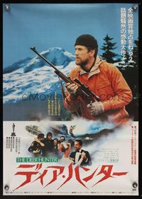 6v134 DEER HUNTER Japanese '78 Robert De Niro with rifle, directed by Michael Cimino!