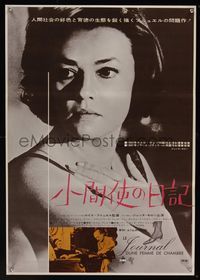 6v135 DIARY OF A CHAMBERMAID Japanese '66 Bunuel, Jeanne Moreau, Le Journal d'une Femme de Chambre