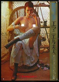 6v145 EMMANUELLE Japanese '74 close up of sexy Sylvia Kristel sitting half-naked in chair!