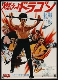6v147 ENTER THE DRAGON Japanese R70s Bruce Lee kung fu classic, cool different cast montage!