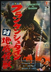6v160 FRANKENSTEIN CONQUERS THE WORLD Japanese '66 Toho, best different image of monsters battling!