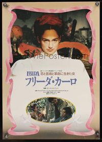 6v163 FRIDA Japanese '86 Ofelia Medina, Mexican biography of artist Frida Kahlo!