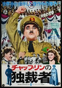 6v176 GREAT DICTATOR Japanese R73 Charlie Chaplin directs and stars as Hynkel, wacky WWII comedy!