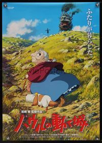 6v183 HOWL'S MOVING CASTLE Japanese '04 Hayao Miyazaki, anime image of old woman, dog & castle!