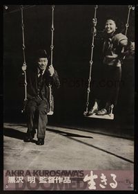 6v186 IKIRU Japanese R74 Akira Kurosawa's brilliant drama of modern Tokyo, great image!
