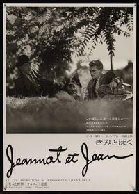 6v192 JEANNOT ET JEAN Japanese '90s film collaboration of Jean Cocteau & Jean Marais!