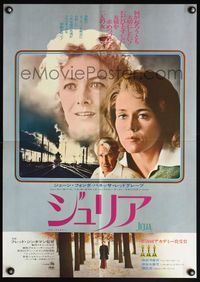 6v195 JULIA Japanese '78 different close up of Jane Fonda, Jason Robards & Vanessa Redgrave!