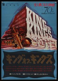 6v201 KING OF KINGS Japanese '61 Nicholas Ray Biblical epic, Jeffrey Hunter as Jesus!
