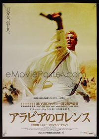 6v209 LAWRENCE OF ARABIA Japanese R2008 David Lean classic starring Peter O'Toole!