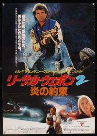 6v212 LETHAL WEAPON 2 Japanese '89 different image of police partners Mel Gibson & Danny Glover!