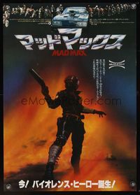 6v219 MAD MAX Japanese '79 different art of wasteland cop Mel Gibson, George Miller sci-fi classic