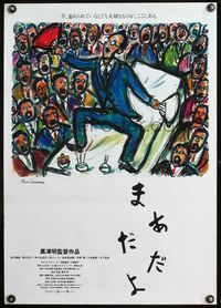 6v220 MADADAYO Japanese '93 art by director Akira Kurosawa, directed with Ishiro Honda!