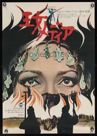 6v228 MEDEA Japanese '69 Pier Paolo Pasolini, pretty Maria Callas, written by Euripides!