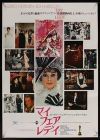 6v235 MY FAIR LADY Japanese R74 art of Audrey Hepburn & Rex Harrison by Bob Peak + photo montage!
