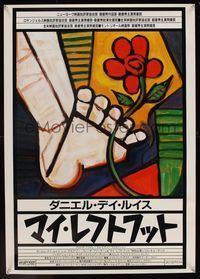 6v236 MY LEFT FOOT Japanese '90 Daniel Day-Lewis, cool artwork of foot w/flower by Seltzer!