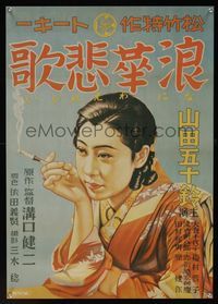6v238 OSAKA ELEGY HMV Repro Japanese R04 Kenji Mizoguchi's Naniwa ereji, cool art of smoking lady!