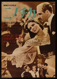 6v242 NINOTCHKA Japanese R1960s Greta Garbo laughs with Melvyn Douglas, directed by Ernst Lubitsch!