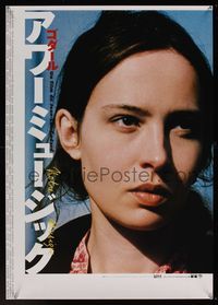 6v243 NOTRE MUSIQUE Japanese '05 Jean-Luc Godard, giant close up of Sarah Adler!
